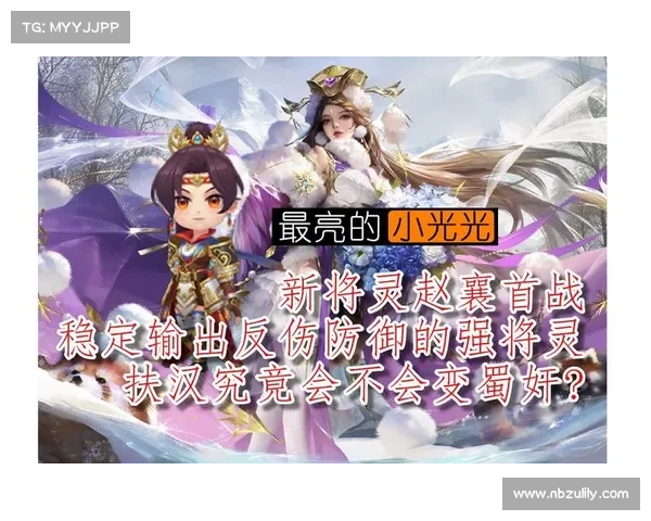 新三国杀:将灵升级之路 新三国杀:将灵升级之路
