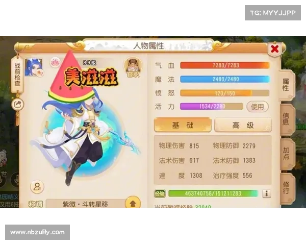 易玩梦幻手游 易玩梦幻手游