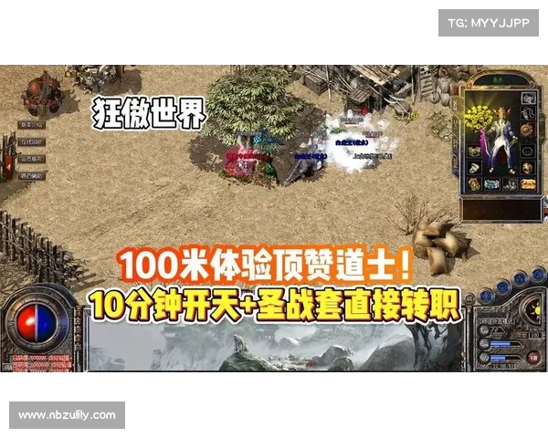 热血传奇手游怎么玩、热血传奇手游玩道士攻略:热血传奇手游攻略大揭秘:驰骋玛法零距离 热血传奇手游怎么玩、热血传奇手游玩道士攻略:热血传奇手游攻略大揭秘:驰骋玛法零距离